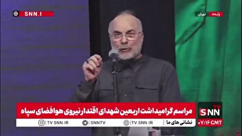 قالیباف: سردار حاجی زاده بعد وعده صادق2 می‌گفت که در چندماه آینده به اندازه چند دهه رشد خواهیم کرد / جز پنج قدرت برتر دنیا در هوافضا هستیم