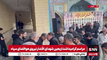 حضور سردار قاآنی در مراسم گرامیداشت اربعین شهدای اقتدار نیروی هوافضای سپاه