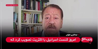 عطوان: قانون جدید کنست، دولت خودگردان فلسطین را بی‌اعتبار کرده است + فیلم