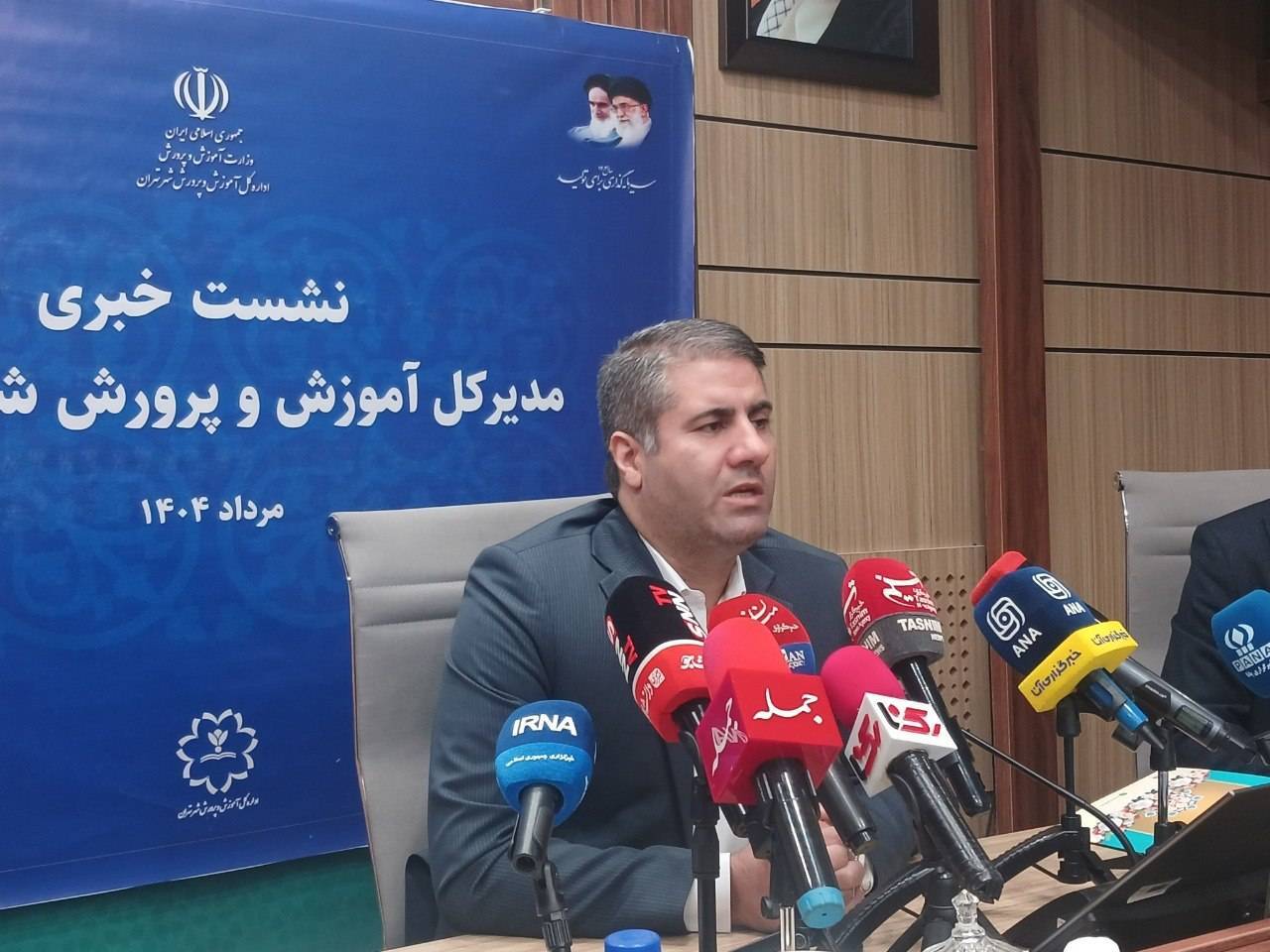 مشروح صحبت‌های مدیرکل آموزش و پرورش تهران در نشست خبری + فیلم