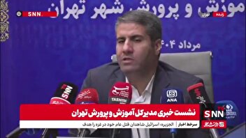 پارسا: امروز برای تعدادی از مدارس غیردولتی متخلف آرا صادر شده است