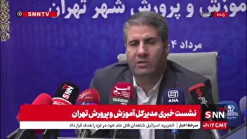 پارسا: در شهر تهران کلاس بدون معلم نخواهیم داشت/ امروز در شورای نظارت در رابطه با تخلفات مدارس، دو رای عزل از مدیریت داشتیم