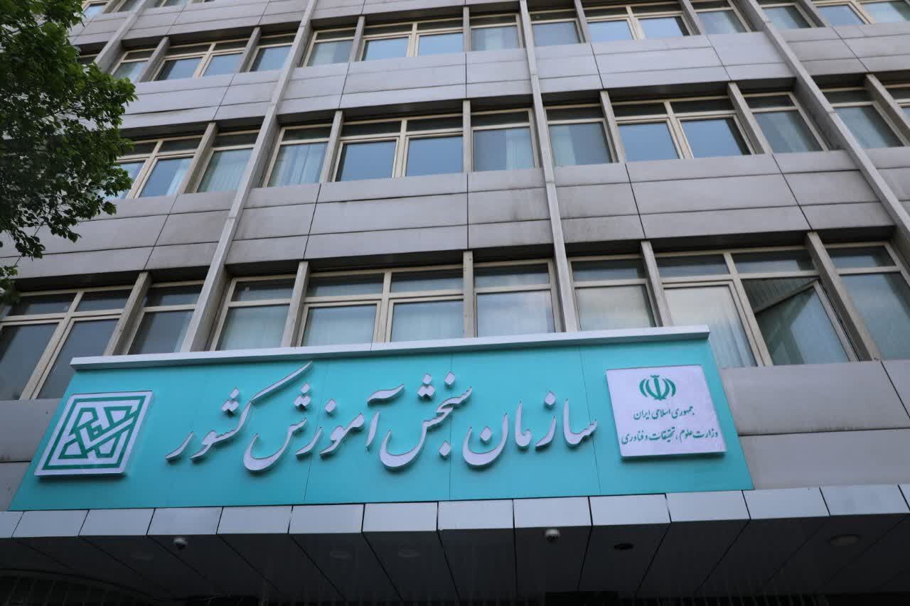 دفترچه راهنمای ثبت‌نام آزمون تأسیس و فعالیت شرکت‌های حمل و نقل بین‌المللی کالا