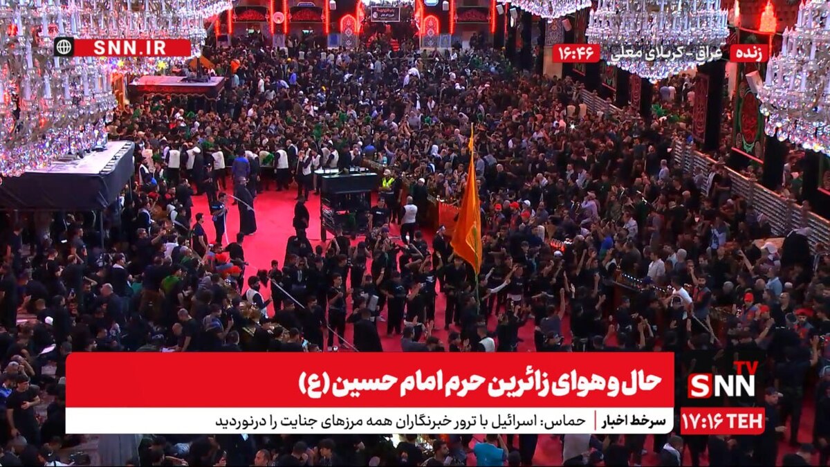 پخش زنده حال و هوای زائران حرم امام حسین (ع) از SNNTV