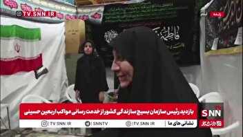 خانمی که هشت سال است پنج ماه از حقوقش را در سال وقف اربعین حسینی کرده است
