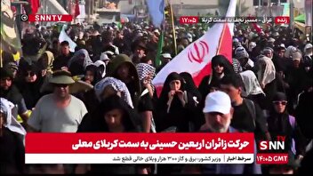حرکت زائران اربعین حسینی به سمت کربلای معلی