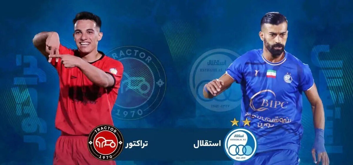 گزارش بازی استقلال ۱ - تراکتور ۲ / تراکتور فاتح سوپرجام ایران شد+ فیلم