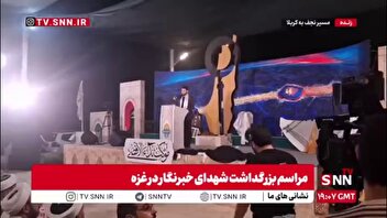 مراسم بزرگداشت شهدای خبرنگار غزه، در عمود ۸۳۳ مسیر نجف به کربلا برگزار شد