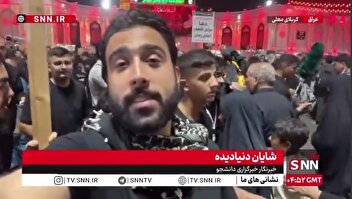 حضور گسترده زائران اربعین در حرم مطهر حضرت ابوالفضل العباس (ع)
