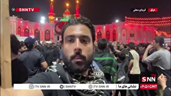 حضور گسترده زائران اربعین در حرم مطهر حضرت ابوالفضل العباس (ع)