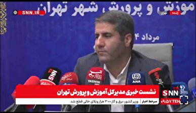 پارسا: سال گذشته میانگین نمرات پایه دوازدهم در شهر تهران بیش از نیم نمره رشد داشت + فیلم