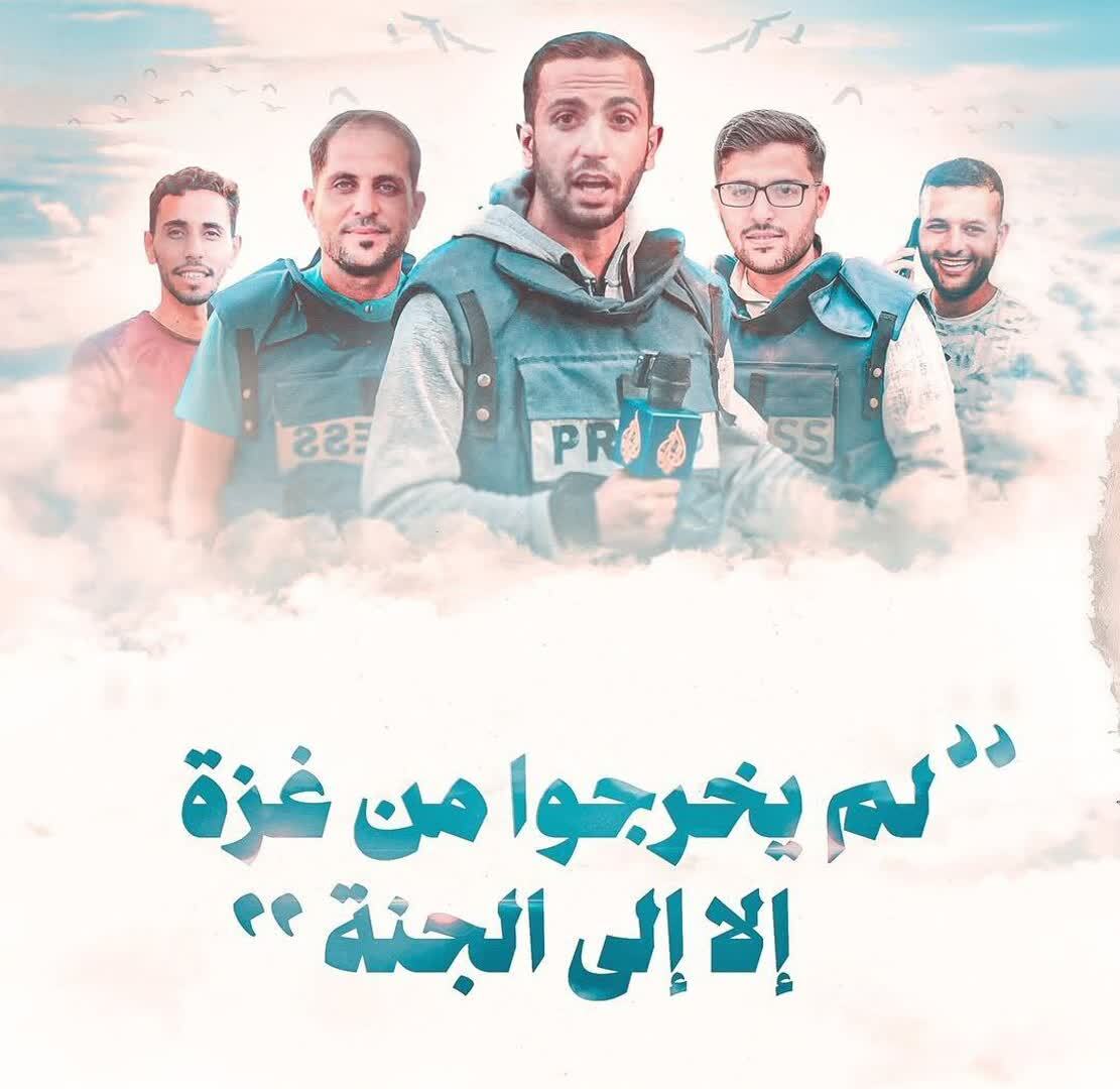 خبرنگار کُشی در روز روشن؛ ۲۳۸ شهید گواه جنایت بزرگ قرن بیست و یکم + نقاشی