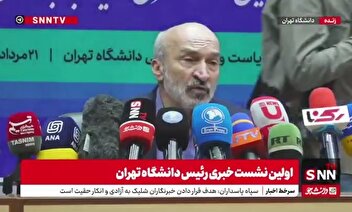 رئیس دانشگاه تهران: همه بودجه آموزش عالی کشور به اندازه یک دانشگاه عربستان نیست؛ نیاز به کمک داریم