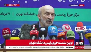 رئیس دانشگاه تهران: بیش از ۵۰ استاد ما در زمینه هوش مصنوعی کار می‌کنند/ دستورالعمل هوش مصنوعی در حال تدوین است