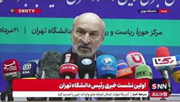 رئیس دانشگاه تهران: امیدوارم در زمان امتحانات با قطعی برق مواجه نشویم/ وزارت نیرو تا الان همکاری خوبی با ما داشته است