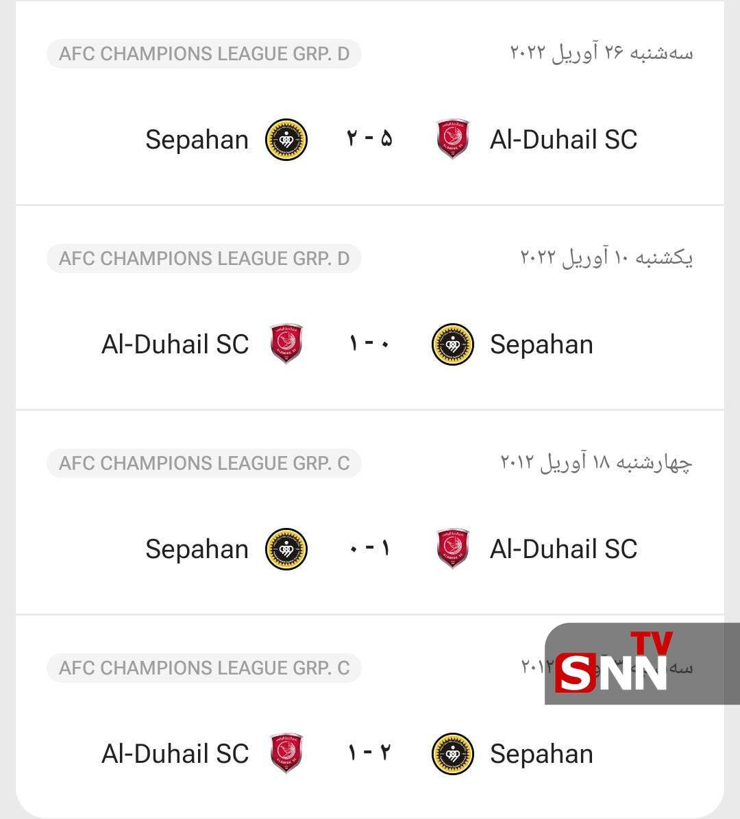 عکس / نتایج تقابل&zwnj;های اخیر سپاهان و الدحیل