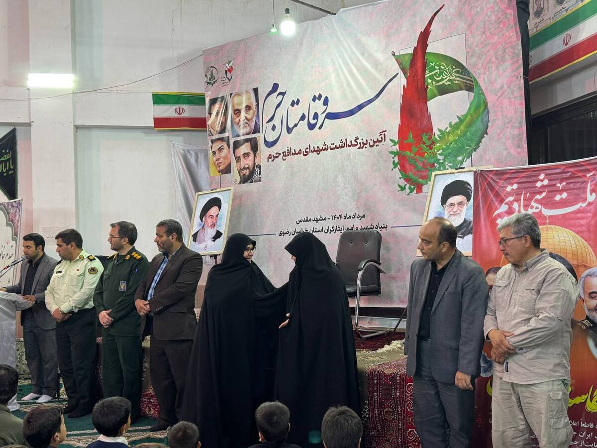برگزاری مراسم 