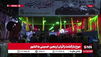 موج بازگشت زائران اربعین حسینی به کشور از مرز مهران