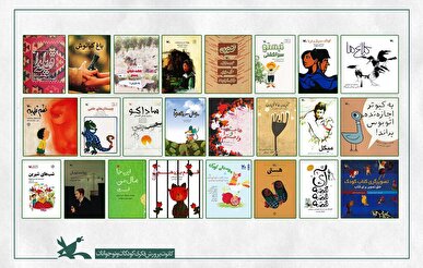 کتاب‌های پرفروش کانون در سکو‌های دیجیتال معرفی شد