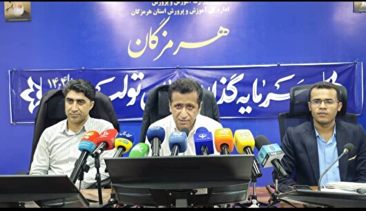 ۱۳۵ پروژه آموزشی جدید در هرمزگان آماده بهره‌برداری است