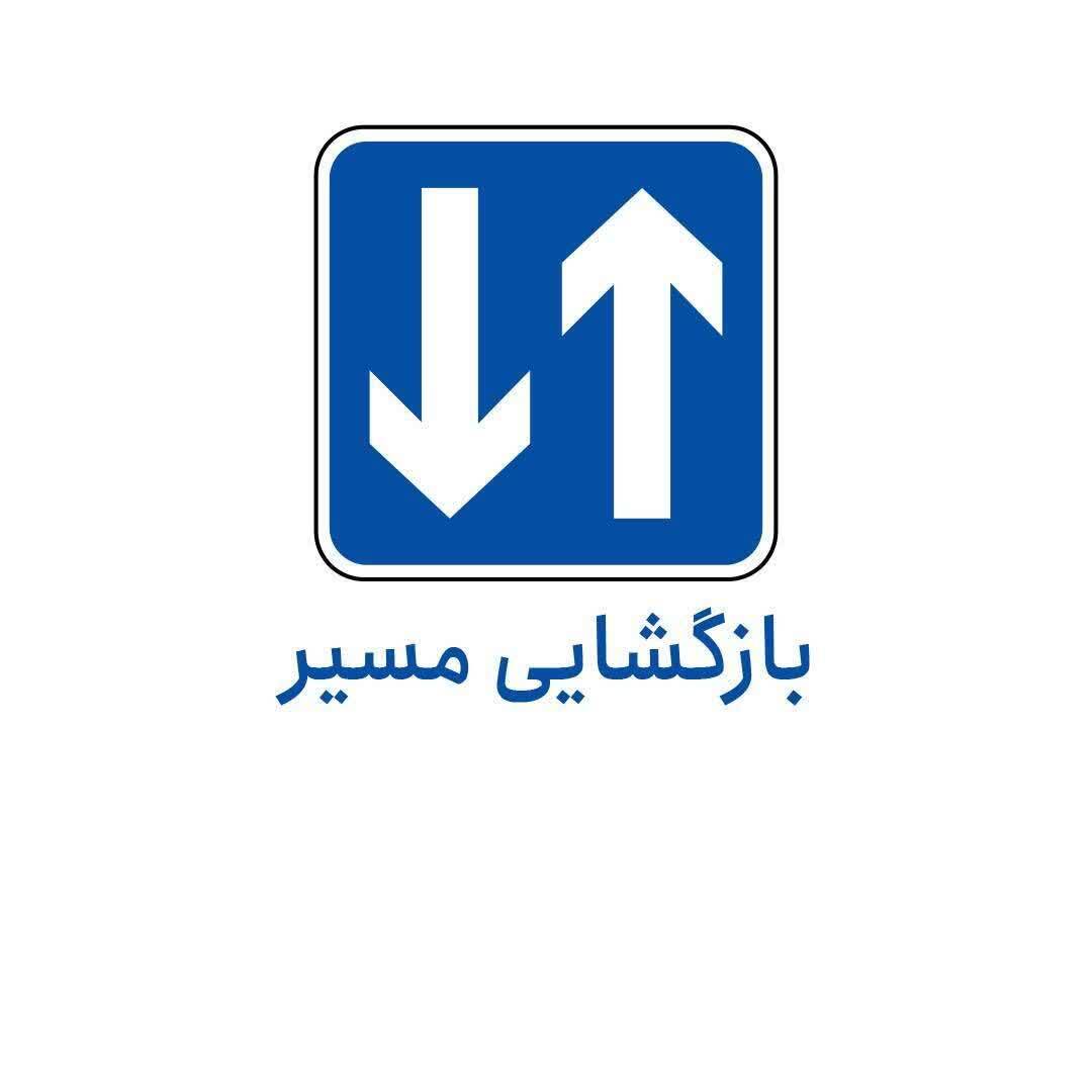 بازگشایی یکطرفه تونل گردنه رخ به سمت اصفهان