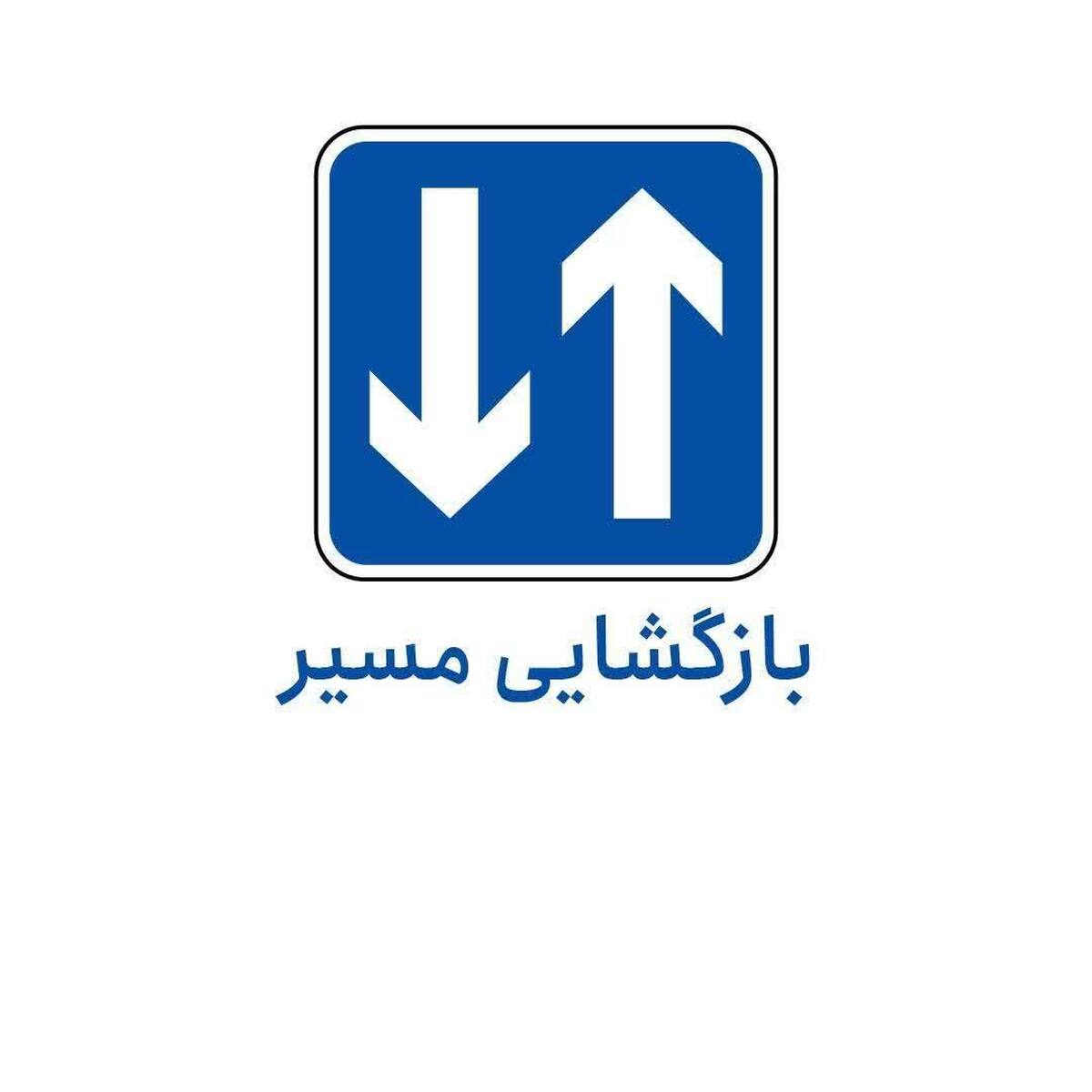 بازگشایی یکطرفه تونل گردنه رخ به سمت اصفهان