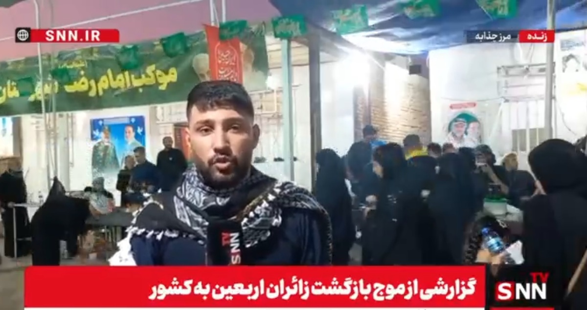 گزارش خبرنگار SNNTV از موج بازگشت زوار اربعین در مرز چذابه + فیلم