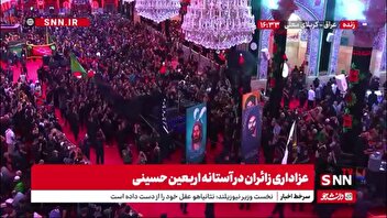عزاداری زائران در آستانه اربعین حسینی