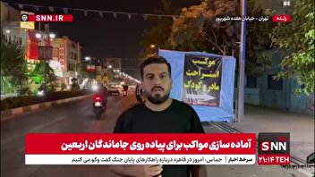 آماده سازی مواکب در تهران برای مراسم پیاده‌روی جاماندگان اربعین