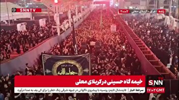 عزاداری هیئت ها و دسته های عزاداری  دو روز مانده به اربعین حسینی در اطراف حرم امام حسین(ع)