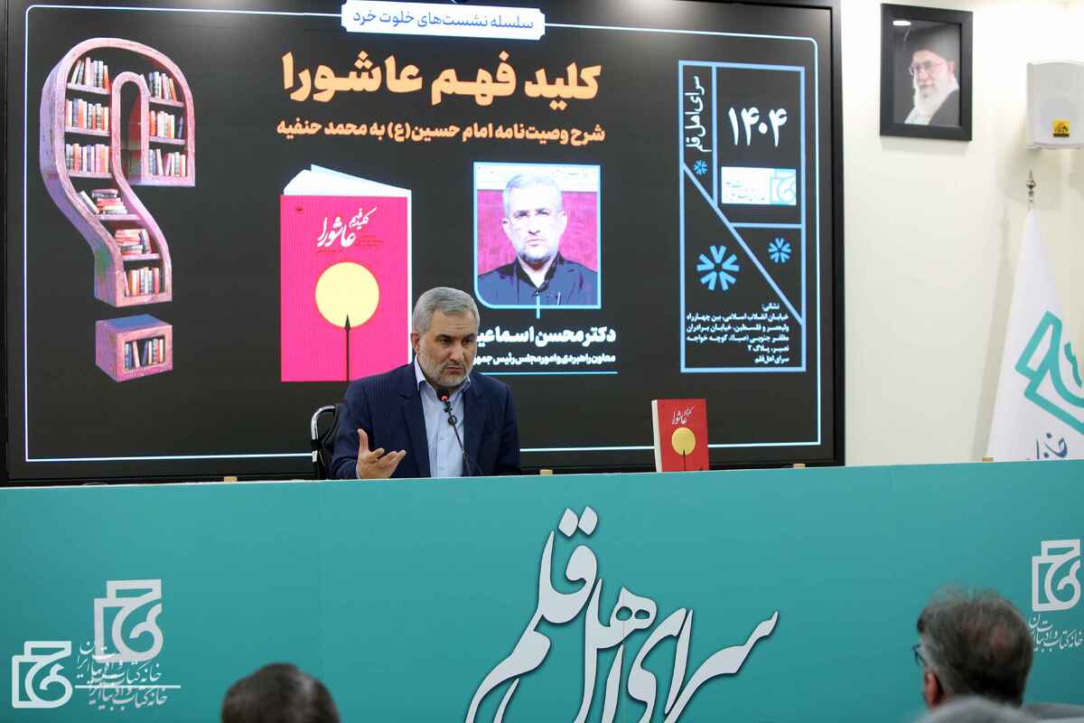 فهمی عصری از واقعه عاشورا؛ درسهایی که قیام سیدالشهدا برای همه زمانها دارد