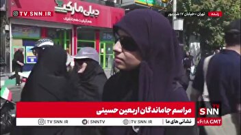 حضور در راهپیمایی‌‌ جاماندگان اربعین باعث حفظ وحدت و همبستگی می‌شود/ نوجوانان و جوانان شور و شوق فراوانی دارند