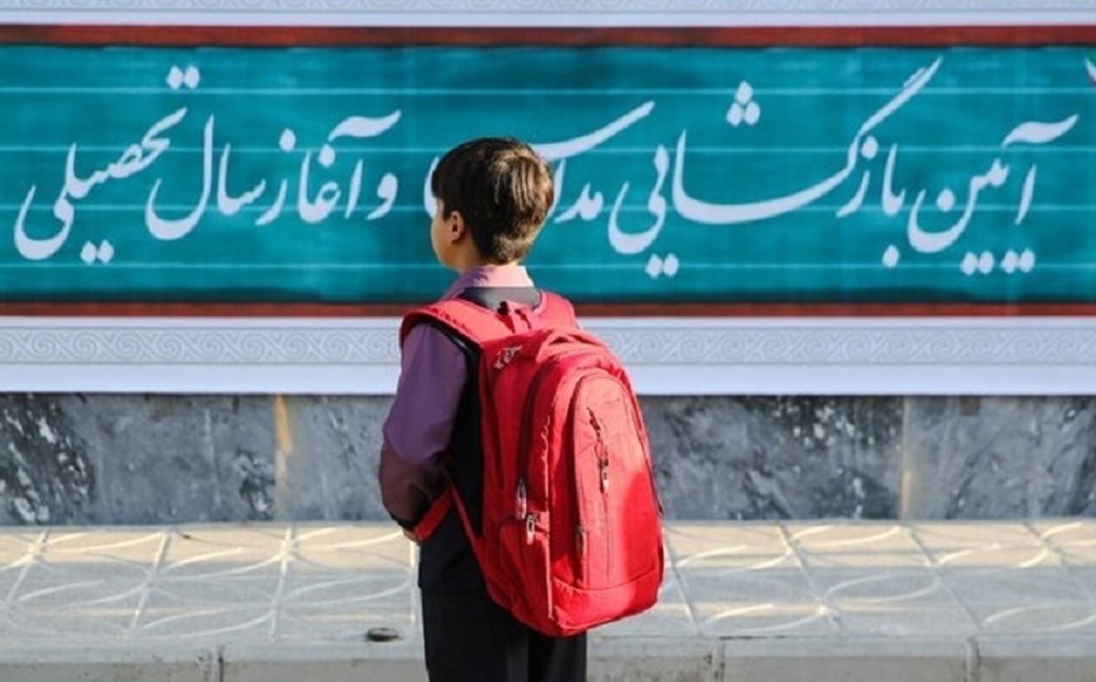 بازگشت ۳۰ هزار دانش‌آموز بازمانده از تحصیل به مدرسه