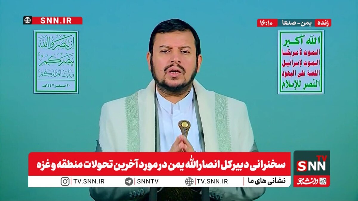 حوثی: دولت فعلی لبنان با ذلت نسبت به تجاوز اسرائیل موضع گیری میکند / هیچ رهبر عربی جرات نداشت پاسخ نتانیاهو را بدهد + فیلم