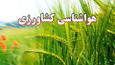 تولیدکنندگان نسبت به تنظیم دما در واحد‌های دامداری و مرغداری اقدام کنند