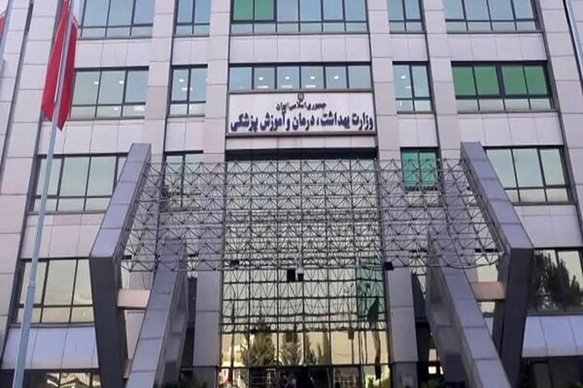 واکنش وزارت بهداشت به اعتراض دانشجویان دکتری؛ افزایش حقوق در دست بررسی