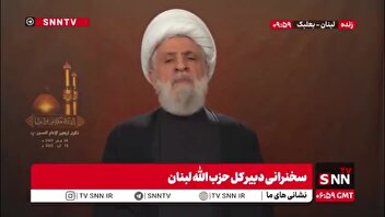 شیخ نعیم قاسم: با صدای بلند از ایران که از ما در جنگ ۳۳ روزه حمایت کرد تشکر می‌کنیم/ ایران همچنان در کنار ما ایستاده است