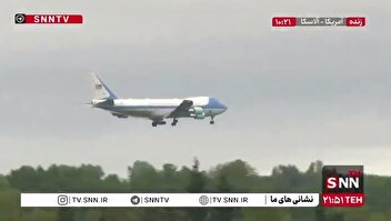هواپیمای ترامپ در انکوریج به زمین نشست