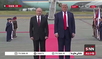 عکس یادگاری پوتین و ترامپ در فرودگاه انکوریج