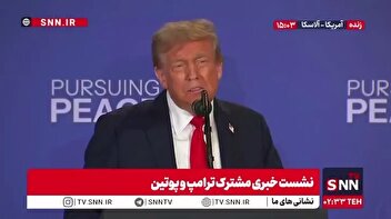 ترامپ: نشست‌های سختی داشتیم و در آنها دروغ‌هایی به روسیه نسبت داده شده بود