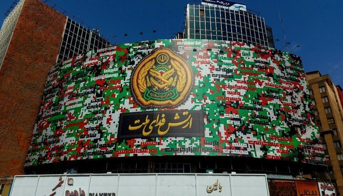 دیوارنگاره میدان ولیعصر (عج) با «ارتش فدای ملت» به روز شد