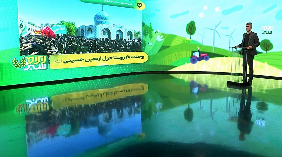 آغاز رسمی پخش «ایران سبز» از شبکه یک سیما