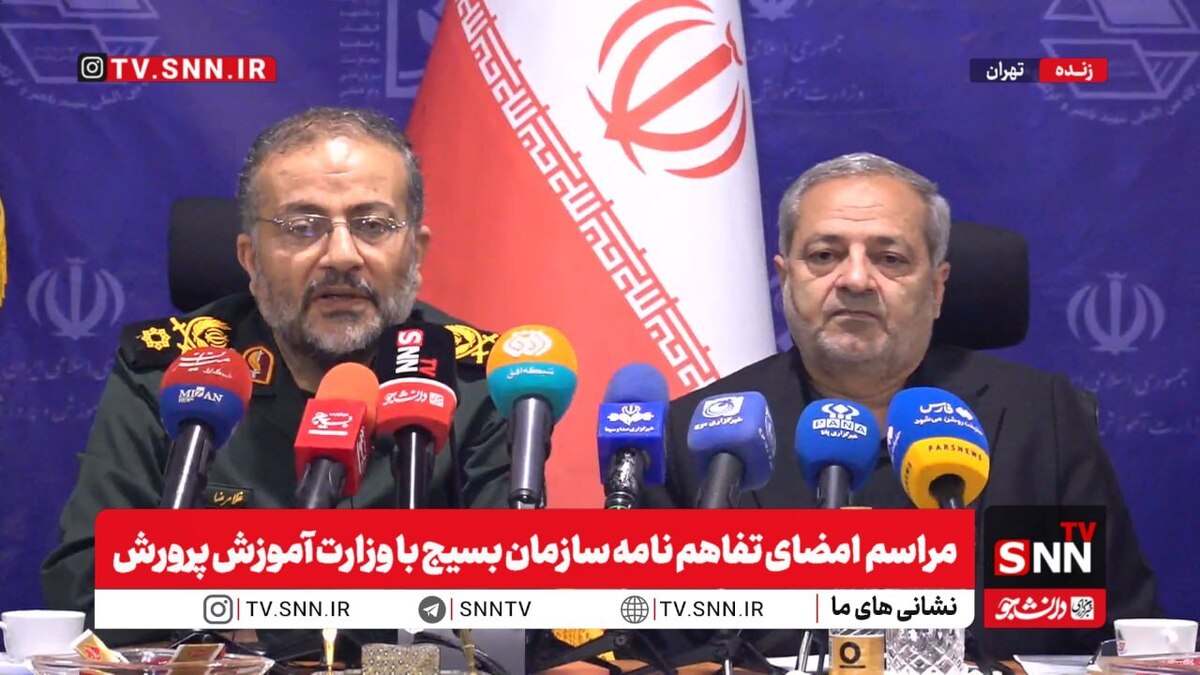 پخش زنده مراسم امضای تفاهم نامه سازمان بسیج با وزارت آموزش پرورش + فیلم