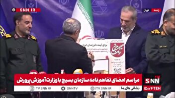 امضای پویش مردمی «زنگ جهاد»