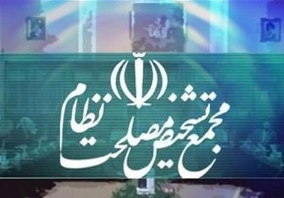 ورود کمیسیون اقتصادی مجمع تشخیص به بازنگری در سیاست‌های کلی اصل ۴۴