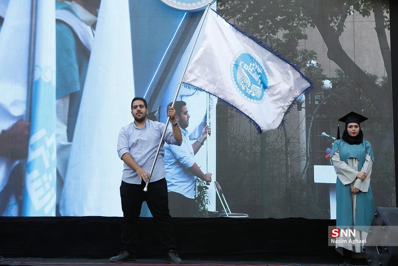 دانشگاه  تهران