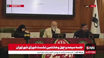 تصویب یک فوریت لایحه تعیین نرخ کرایه سرویس مدارس در ۳۴۸ اُمین جلسه شورای اسلامی شهر