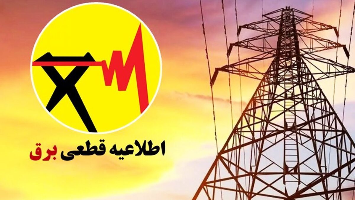 جدول خاموشی برق اهواز یکشنبه ۲۶ مرداد