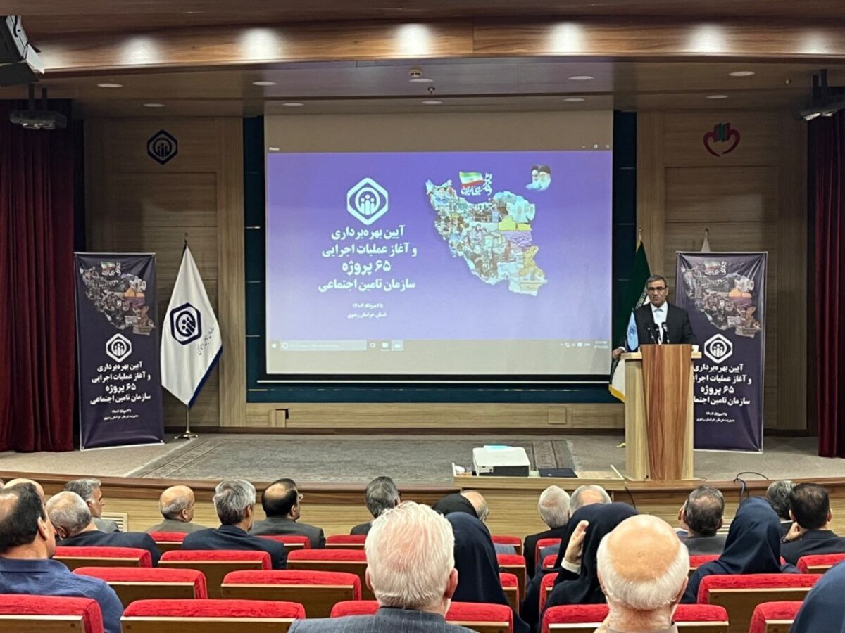 افتتاح ۲ طرح درمانی در بیمارستانهای تامین اجتماعی مشهد با ۲۰۰ میلیارد تومان هزینه