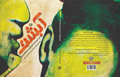 داستان خیانت به وطن در اردوگاه‌های عراق در «آبشت»